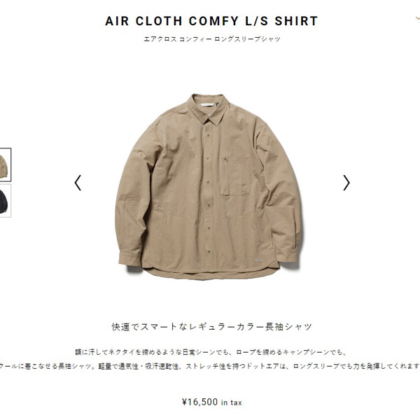 ナンガ NANGA AIR CLOTH COMFY L/S SHIRT エアクロスコンフィロング