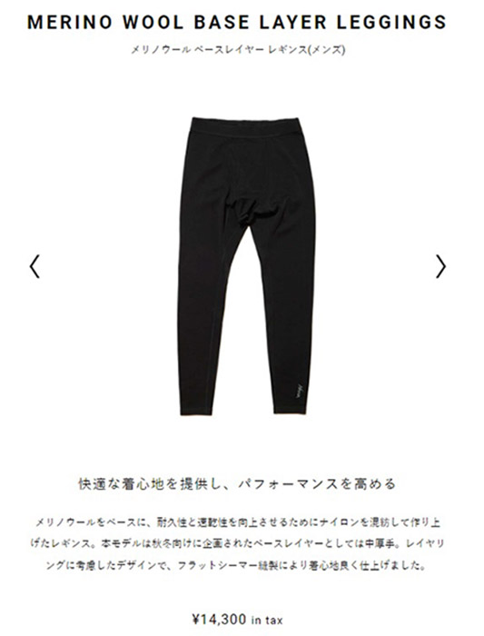 NANGA（ナンガ） MERINO WOOL BASE LAYER LEGGINGS メリノウールベース