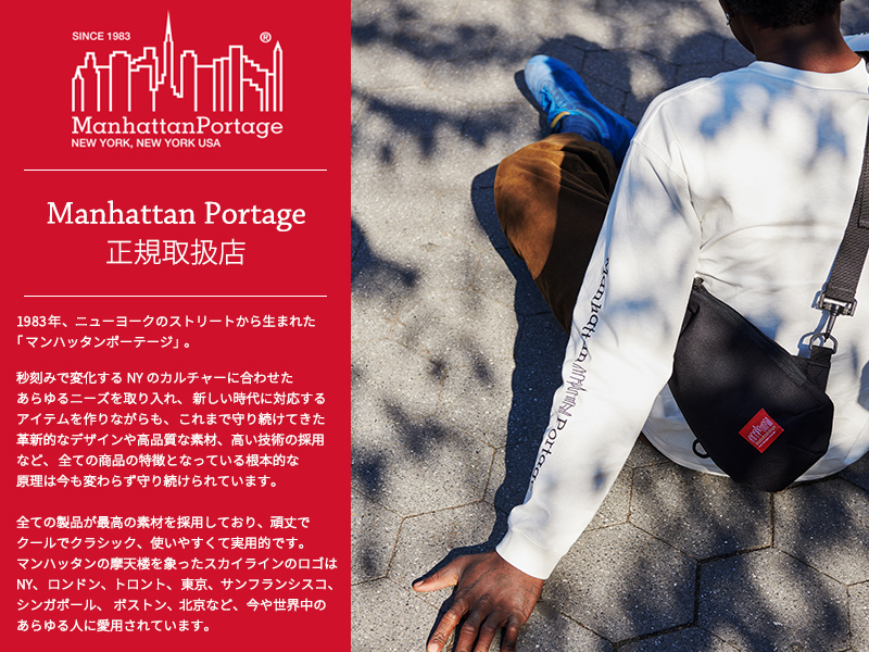 マンハッタン ポーテージ Manhattan Portage Iona Island Shoulder Bag