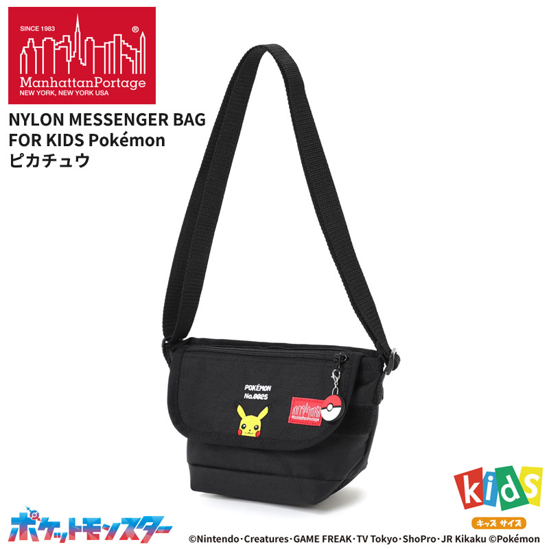 Manhattan Portage（マンハッタンポーテージ） ポケモン キッズ