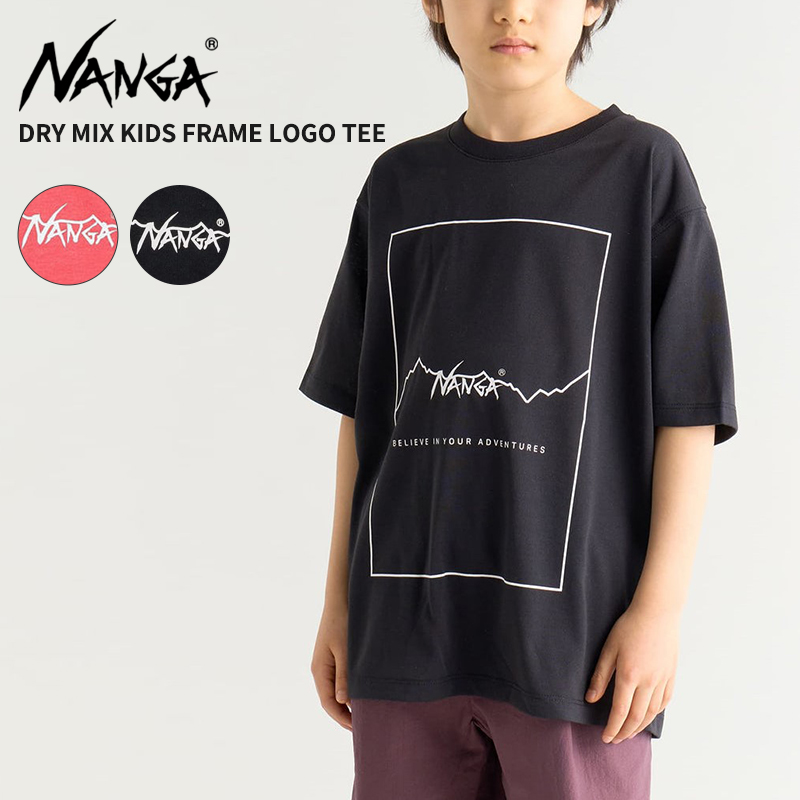 ナンガ キッズ Tシャツ 半袖Tシャツ 子供用 NANGA ドライミックス
