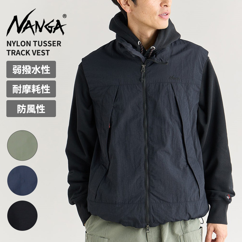 NANGA（ナンガ） ナイロンベスト メンズ レディース ナイロンタッサー