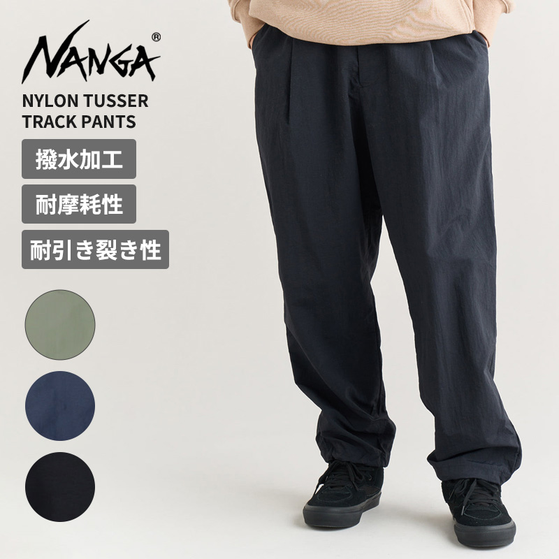 NANGA（ナンガ） 軽量ナイロンパンツ メンズ ナイロンタッサー