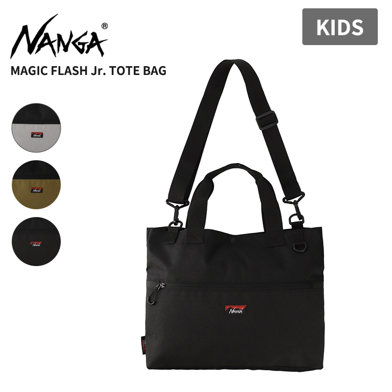 ナンガ キッズ トートバッグ マジックフラッシュ ジュニア 2WAY