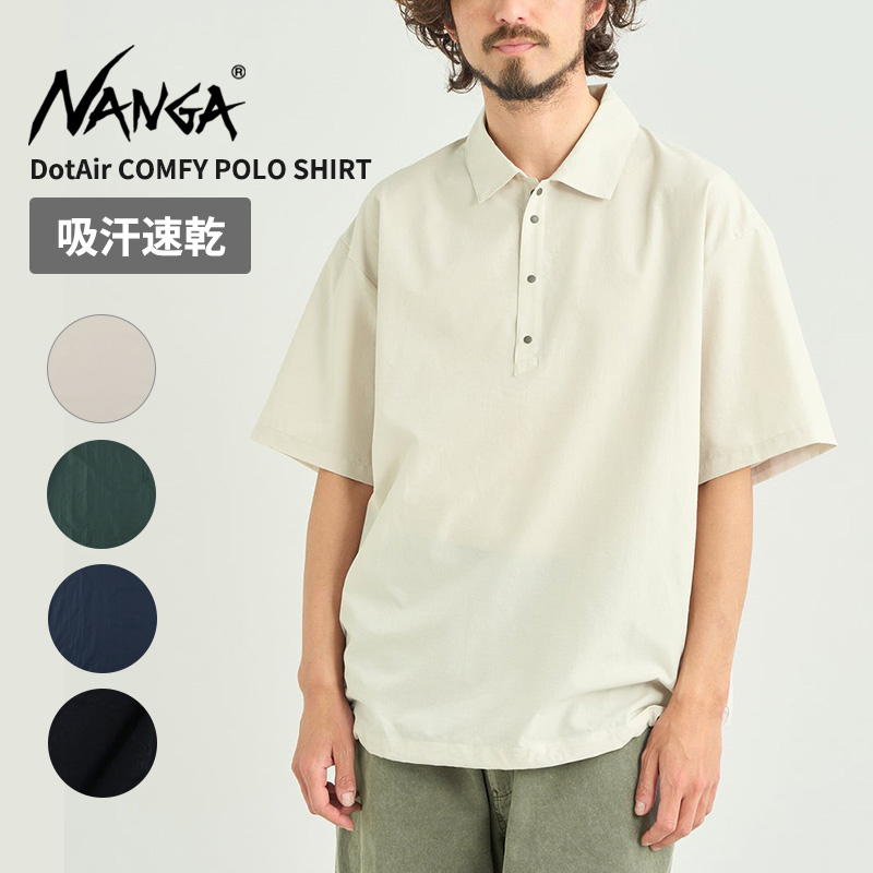 NANGA（ナンガ） 吸汗速乾半袖ポロシャツ ドットエア コンフィー