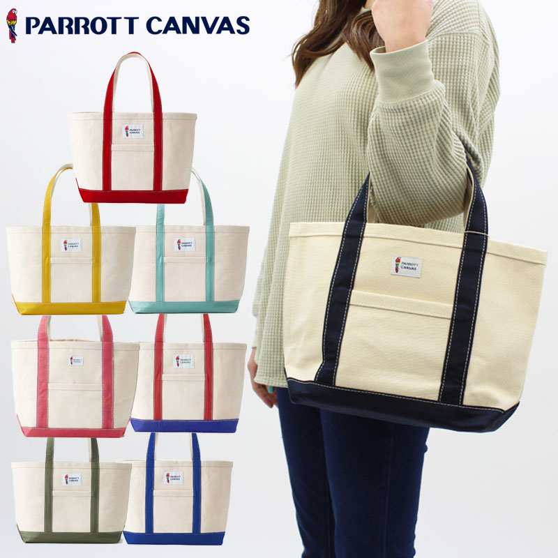 PARROTT CANVAS パロット キャンバス グリーンビルクラシックトート