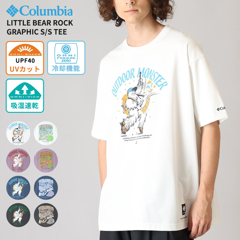 Columbia（コロンビア） メンズ 吸湿速乾 冷却機能 半袖Tシャツ ユニ