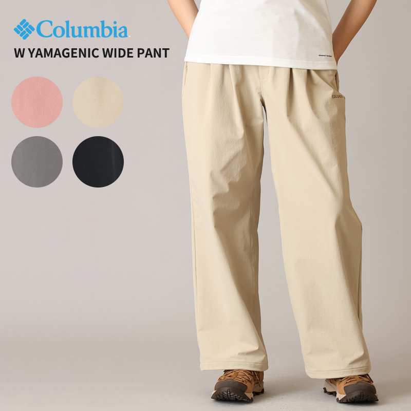 Columbia（コロンビア） ウィメンズヤマジェニックワイドパンツ