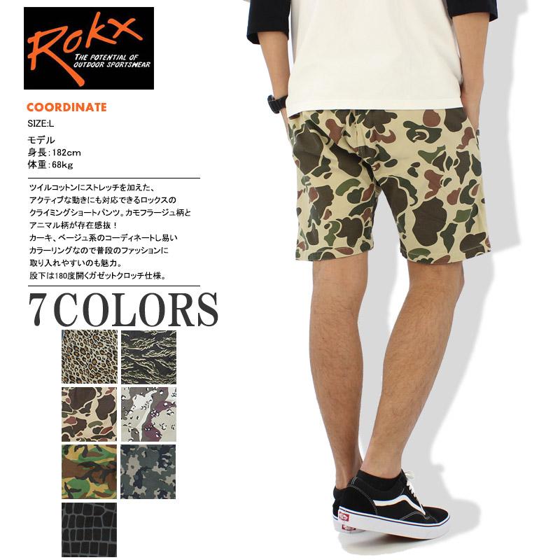 ロックス ROKX MG CAMOFLAGE SHORT クライミング パンツ ショート パンツ メンズ 男性用[AA] :rxms193028:Neo  Globe Yahoo!店 - 通販 - Yahoo!ショッピング