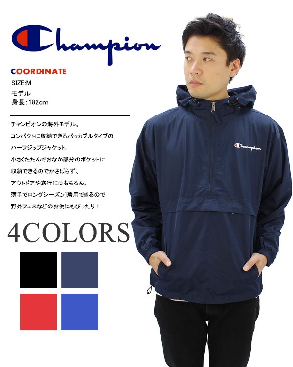チャンピオン Champion パッカブル ジャケット Packable Jacket 