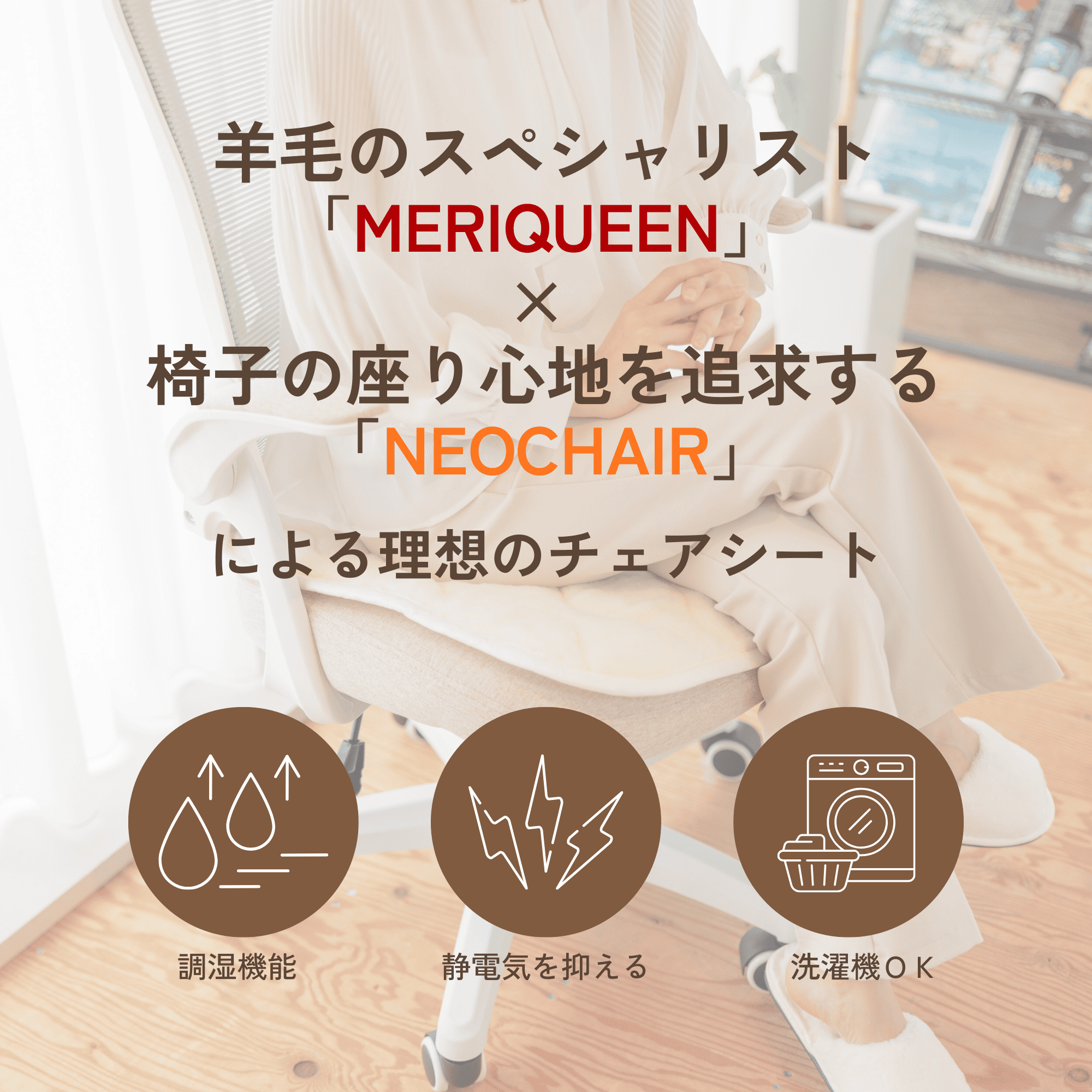 100％ウールロングウール シートクッション直径37cm 天然羊毛ふわふわ座布団 100％ウールロングウール シートクッション直径37cm 天然羊毛ふわふわ