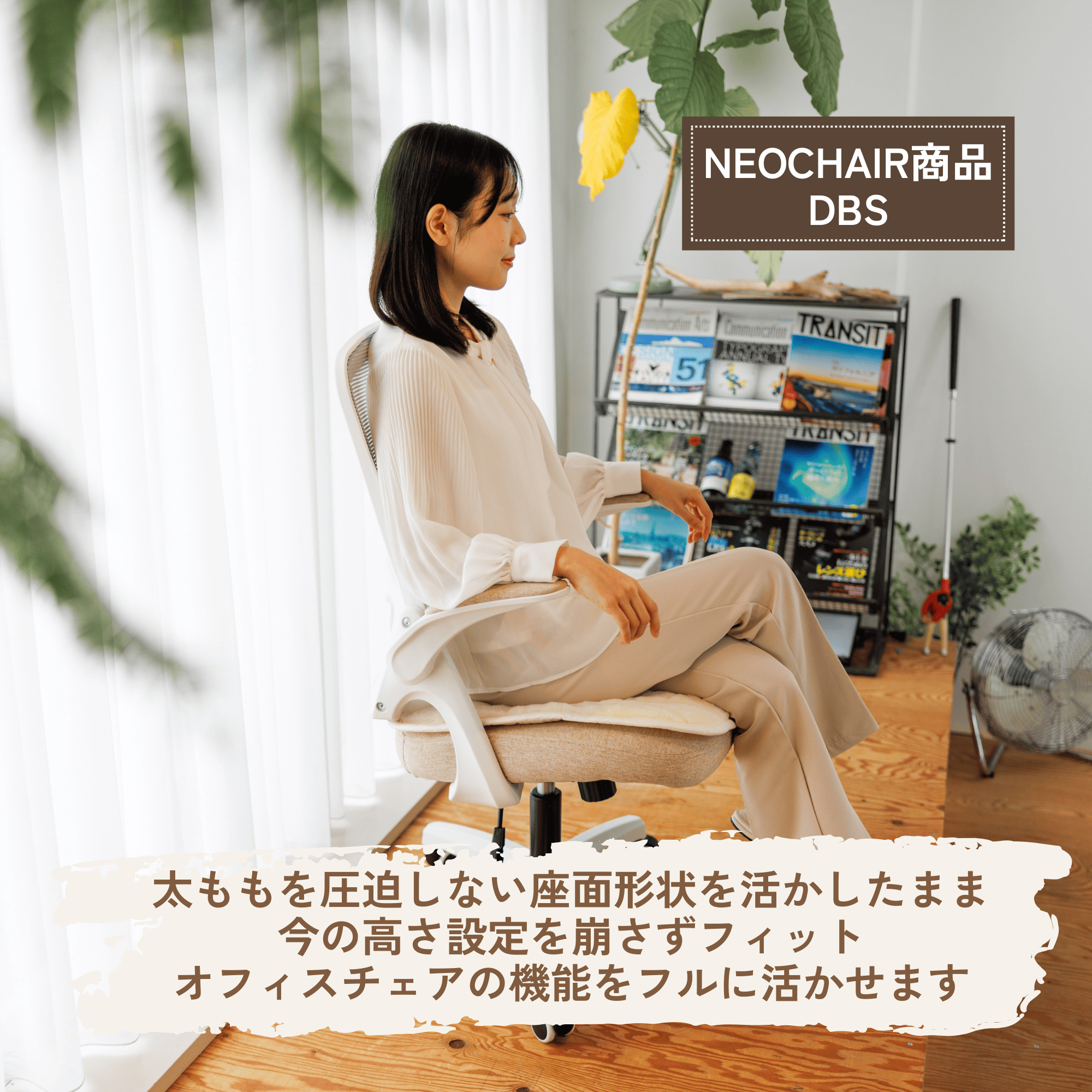 neo chair ウール チェアシート 羊毛 座布団 シートクッション チェア