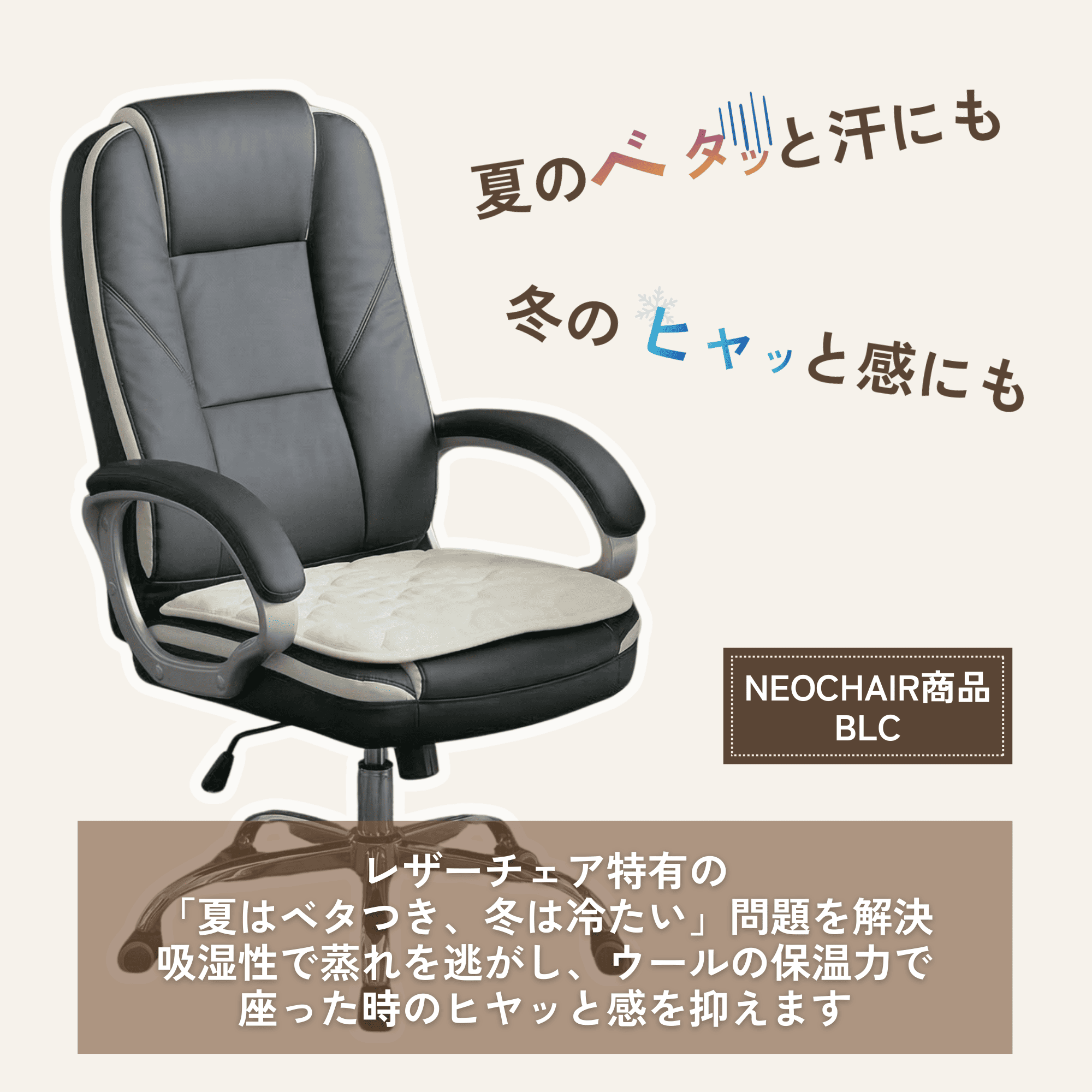neo chair ウール チェアシート 羊毛 座布団 シートクッション チェア