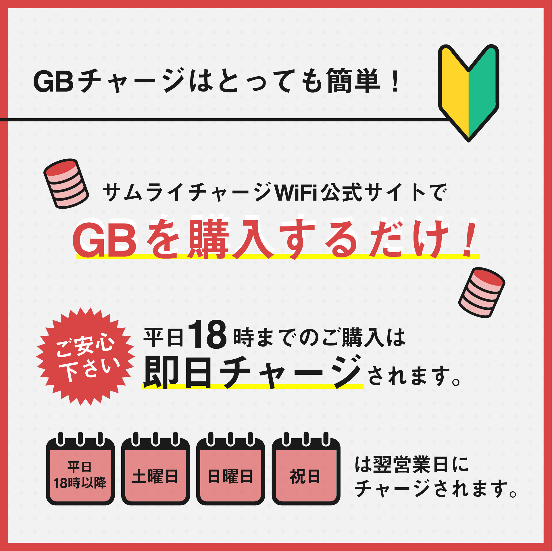 ポケットwifi 世界対応 チャージwifi 初回100GB付き 端末 モバイル 