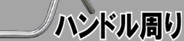 タイトル画像