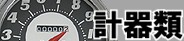 タイトル画像