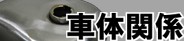 タイトル画像