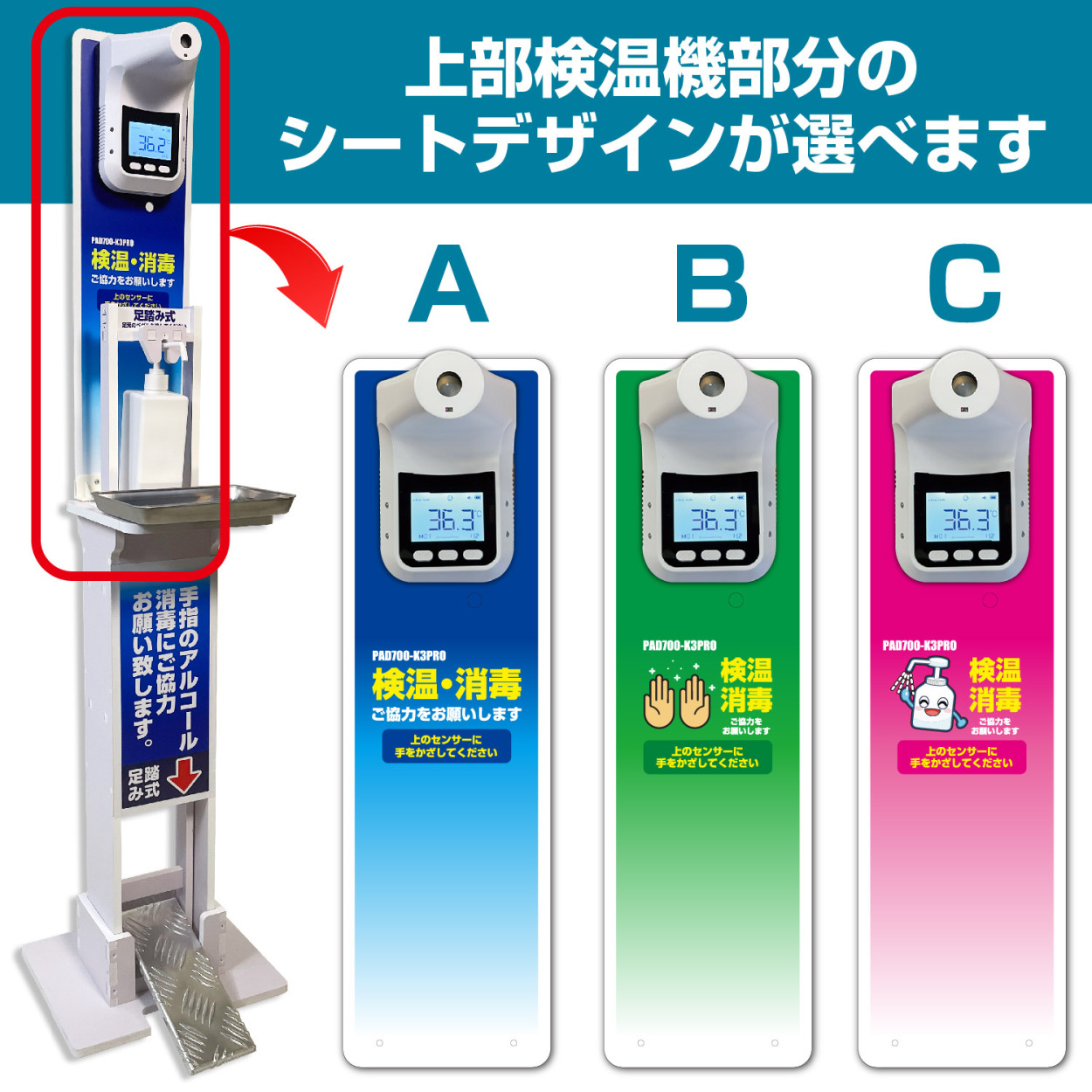 大人も子供も使いやすいサイズの足踏み式】アルコールディスペンサー