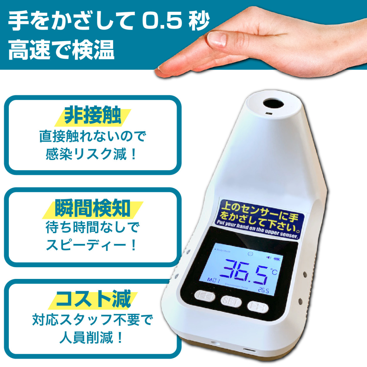 自動検温器 K3-Pro 非接触検温器とアルコールディスペンサーセット 非接触検温器】K3-Pro 工事不要 タッチレス 表面温度 急速 瞬間 検知