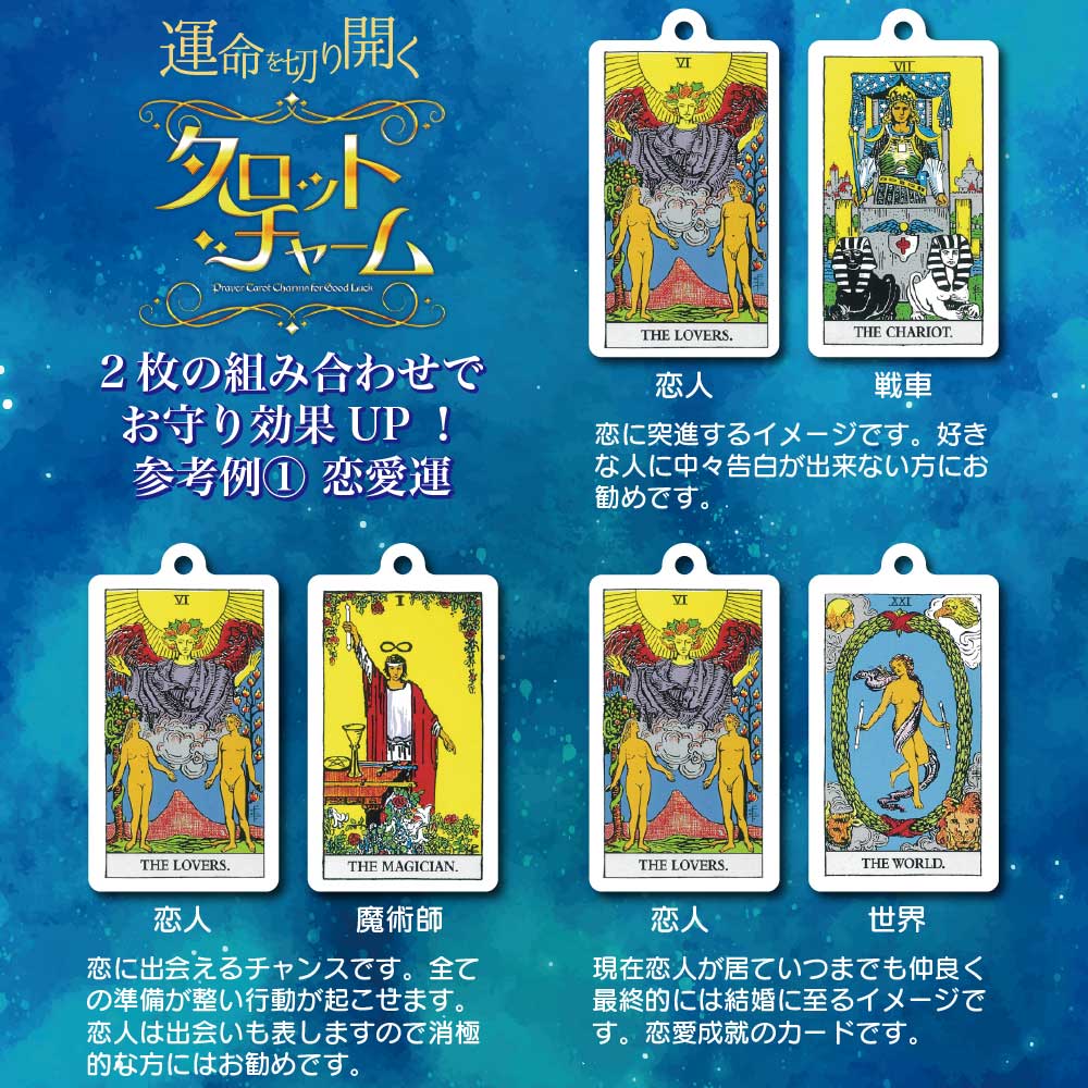 HYDE タロットカード占い キーホルダー TEMPERANCE HYDE タロットカード占い キーホルダー TEMPERANCE