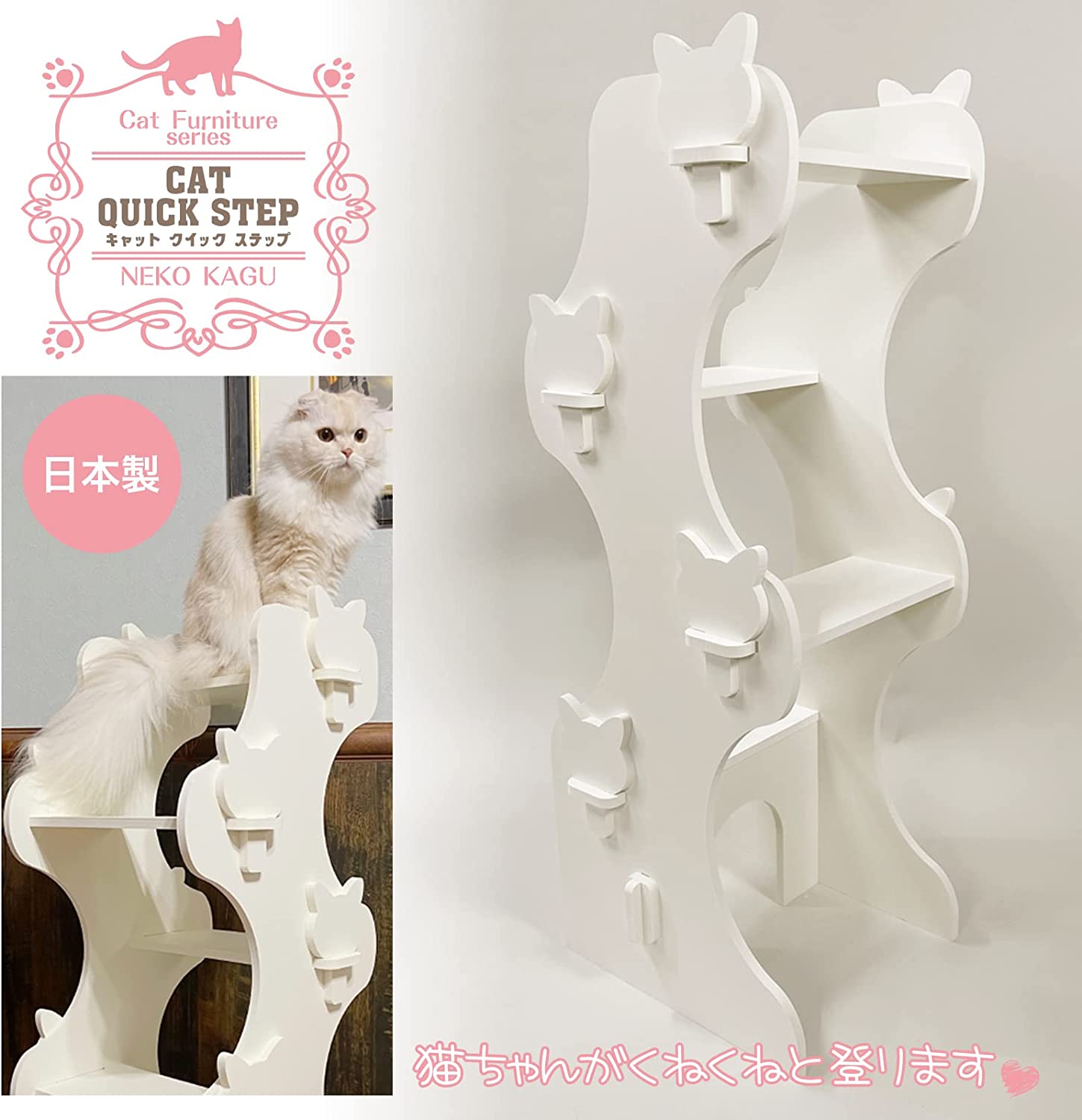 年内出荷終了・年明けより再開※【キャットクイックステップ】猫家具