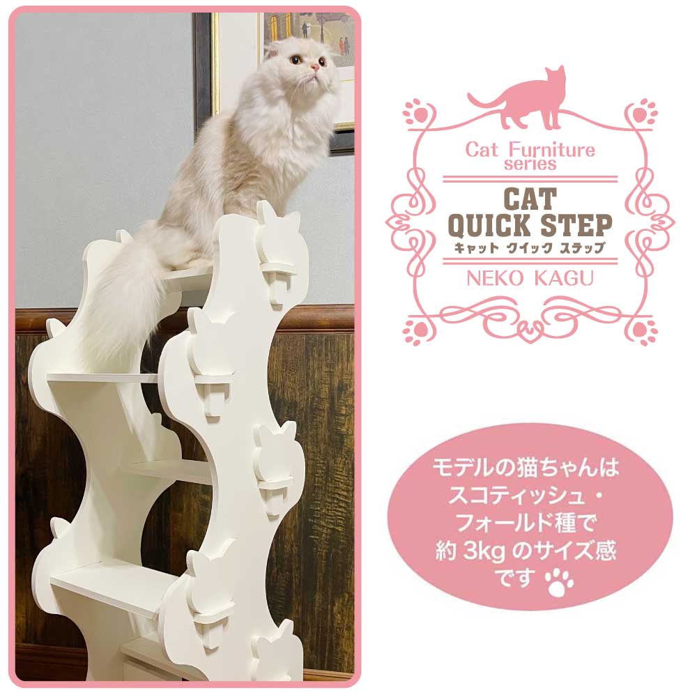 キャットクイックステップ】猫家具 水洗いできる猫のお城 階段型