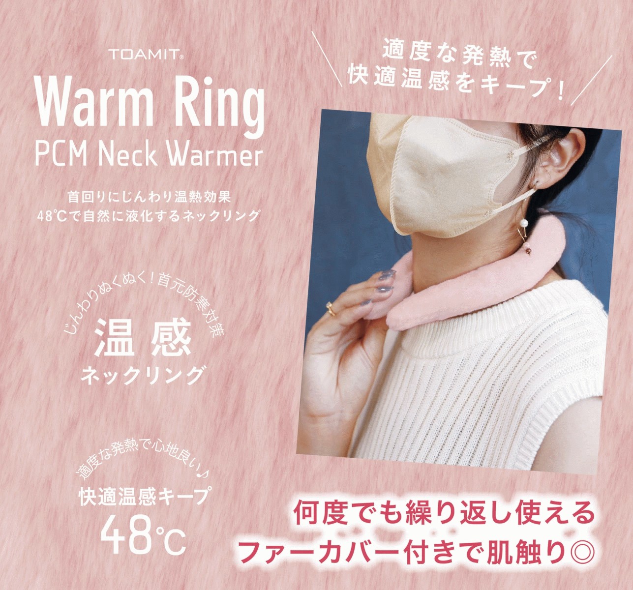 ウォームリング Warm Ring カイロ エコカイロ エコ ネックリング