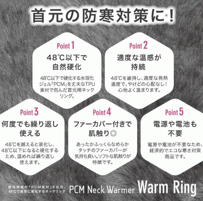 ウォームリング Warm Ring カイロ エコカイロ エコ ネックリング