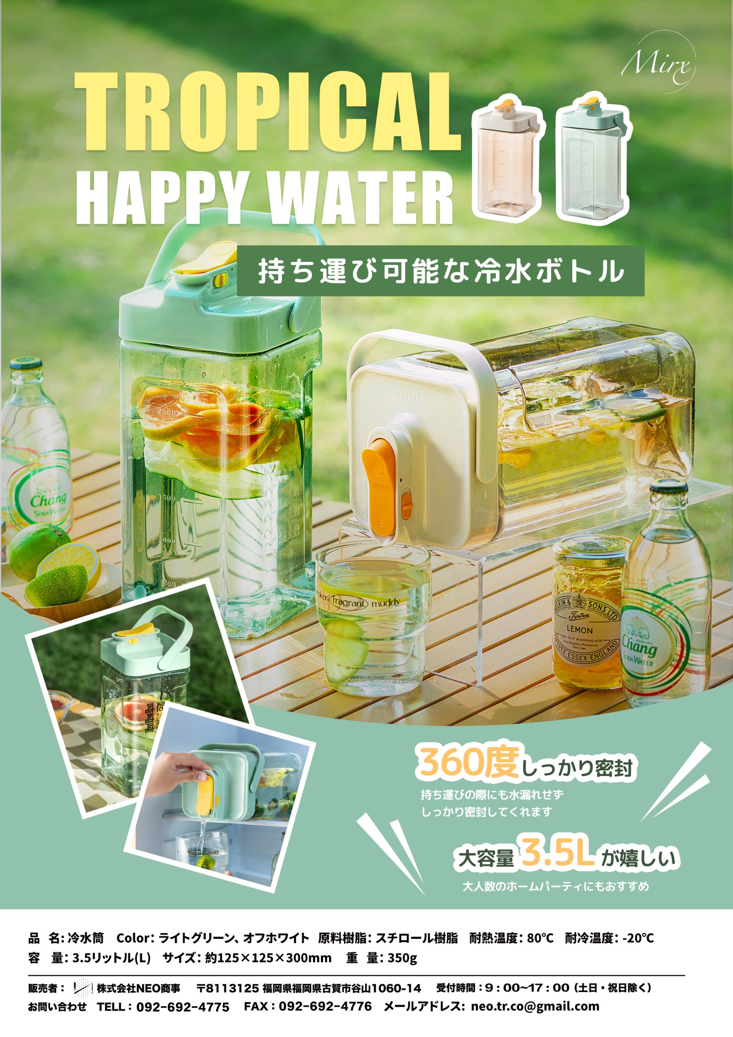 麦茶ポット 冷水筒 横置き 耐熱 ピッチャー 3.5リットル ティーポット 蓋付き 3.5L 洗いやすい プラスチック フタ付き 冷蔵庫 おしゃれ  水差し :waterbottle:NEO Lifestyle Shop 通販 