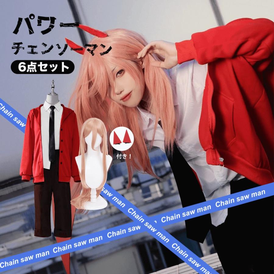 チェンソーマン マキマ コスプレ 衣装 ウィッグ付き ハロウイン