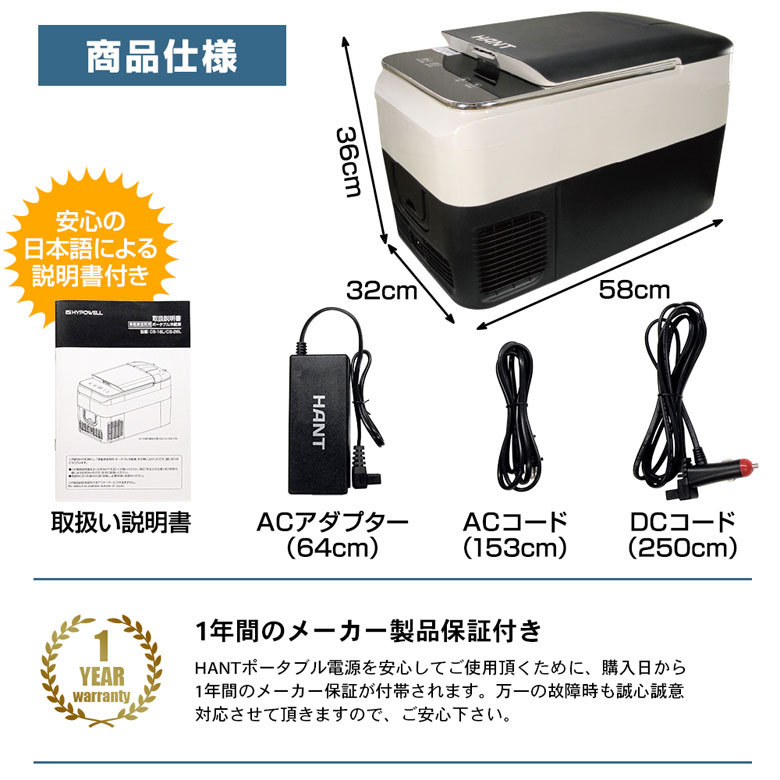 レビュー書いてプレゼント】 ポータブル 26L HANT ハント AC DC電源