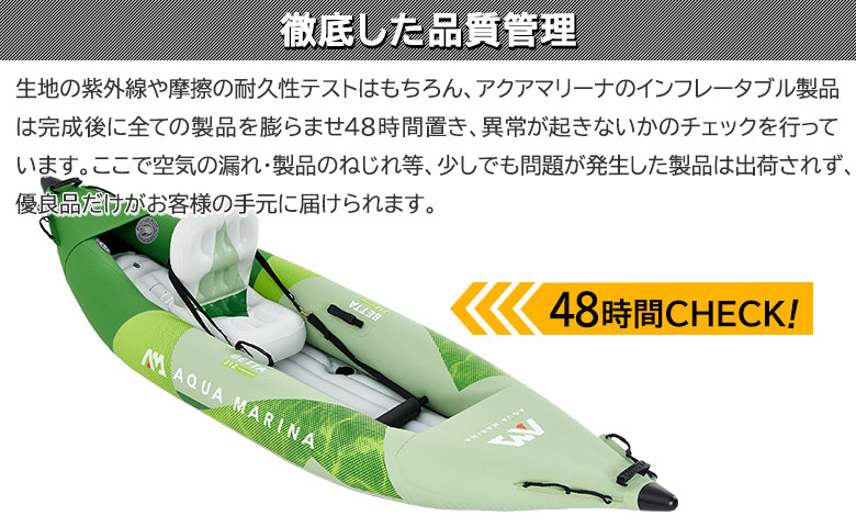 AquaMarina(アクアマリーナ) インフレータブル カヤック Betta BE-312 通販 