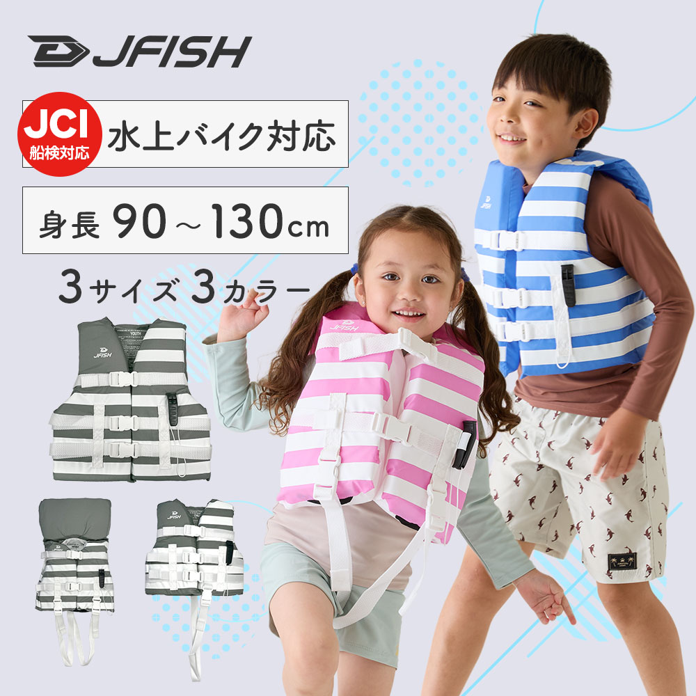 J-FISH（ジェイフィッシュ） ライフジャケット レディース 大人用