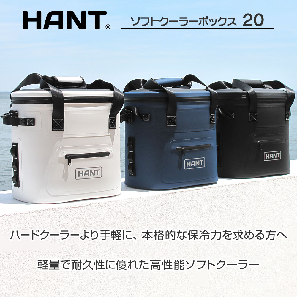 ソフトクーラーボックス20 ソフトクーラー 14L クーラーボックス セミハード ソフトタイプ キャンプ用 レジャー用 / HANT(ハント) :  grp-hasc20 : ネオネットマリンYahoo!店 - 通販 - Yahoo!ショッピング