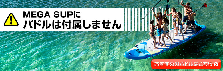 AQUA MARINA（アクアマリーナ） ビッグサップ SUP スタンドアップ