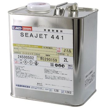 船底塗料 シージェット033 中国塗料 自己研磨型 船底防汚塗料 2L 2缶
