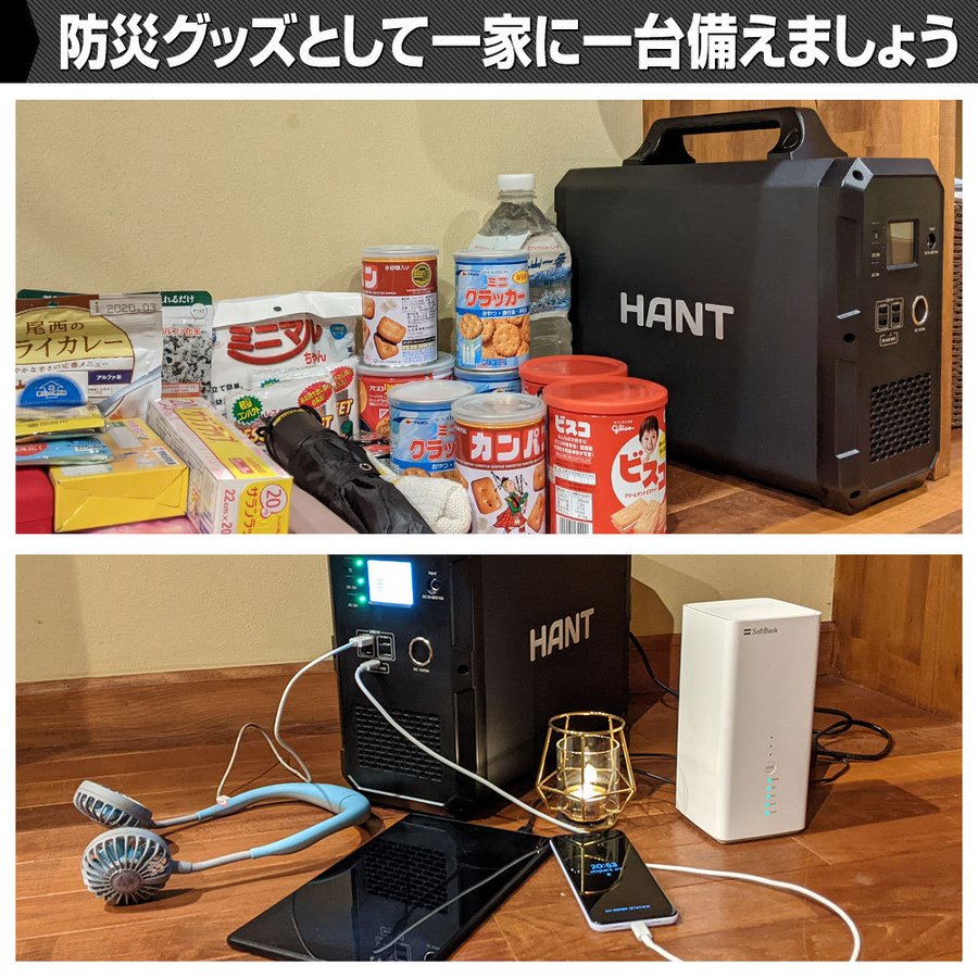 HANT(アウトドア) ポータブル電源 EB180 超大容量486000mAh