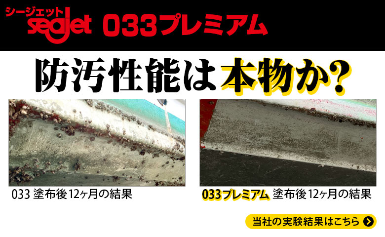 シージェット性能検証はこちら
