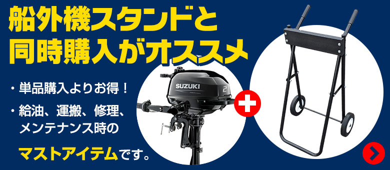 SUZUKI スズキ 船外機 2馬力 DF2S 4ストローク トランサムS : df2s : ネオネットマリンYahoo!店 - 通販 -  Yahoo!ショッピング