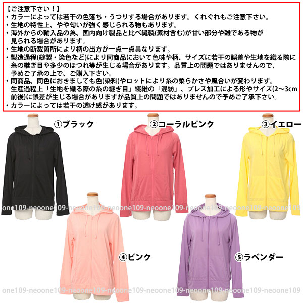 ブランド、雑誌掲載、BOTTOM、冷房対策、カジュアル、パーカー、レディース、レディス、紫外線カット、UVケアパーカー