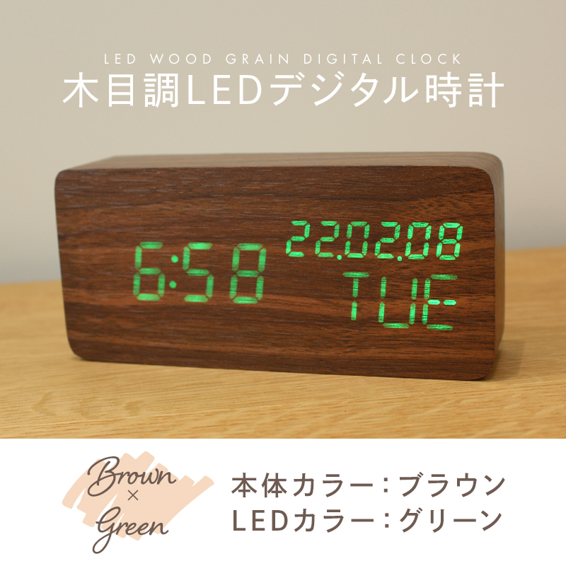 置き時計 おしゃれ 木目調 デジタル 光 LED 目覚まし時計 日本語説明 