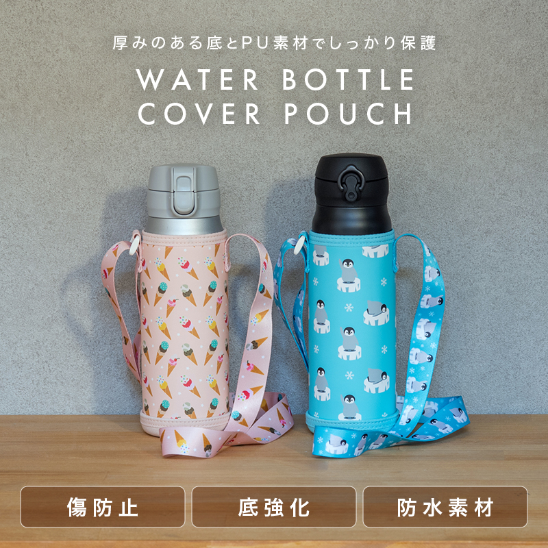 水筒カバー ペットボトルカバー 500ml 600ml 肩掛け ショルダー 子供 ボトルホルダー ボトルカバー ストラップ ポイント利用 関連画像2