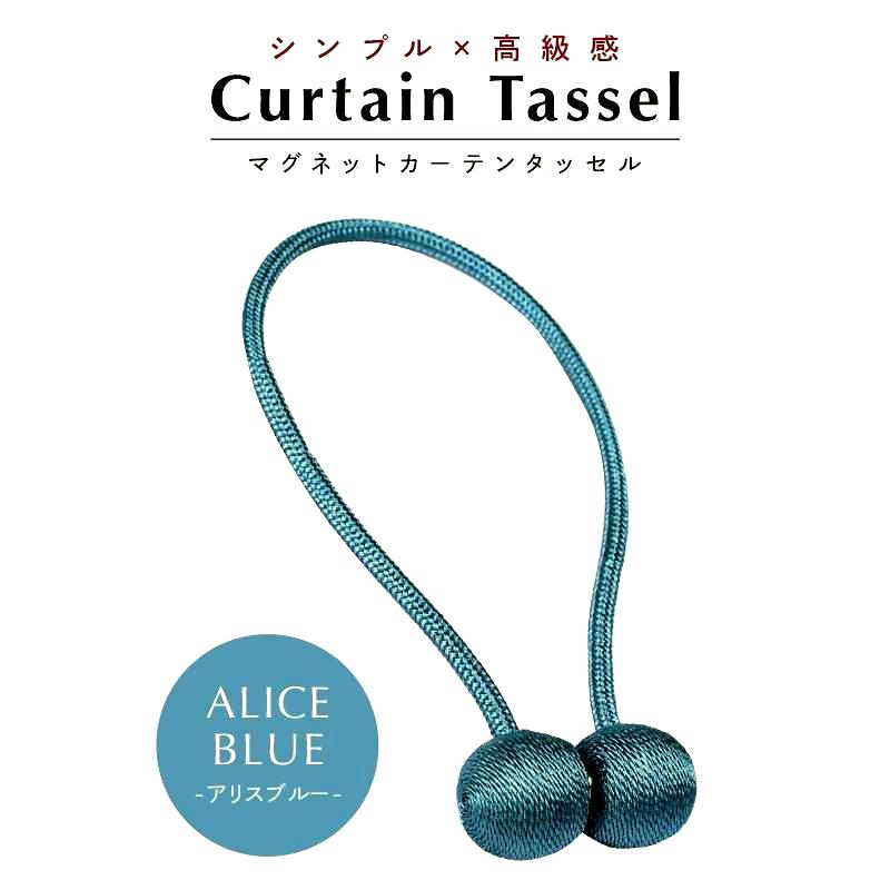 カーテン タッセル 2個セット マグネット ふさかけ 留め具 磁石 アクセサリー ホルダー インテリア 北欧 おしゃれ 紐 クリップ ポイント利用 |  | 17