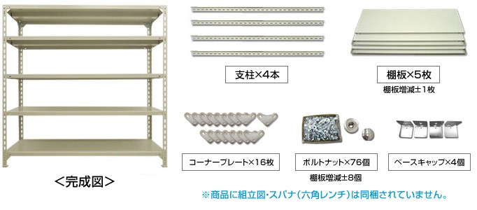 スチールラック 業務用 高さ210 幅120 奥行45cm 5段 120kg/段(ボルト