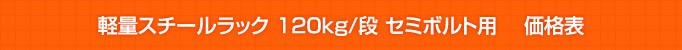 価格表