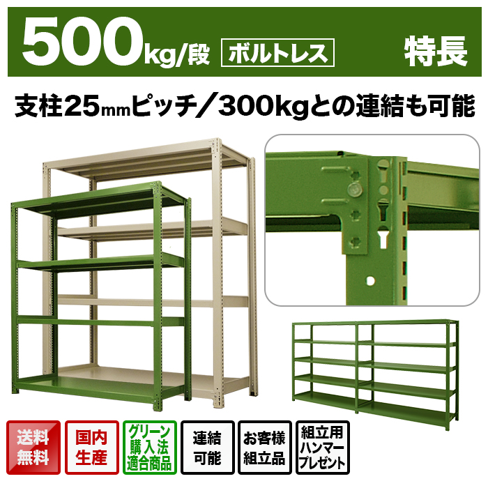 【値下げ】 スチールラック 業務用 高さ210 幅90 奥行90cm 4段 500kg/段(ボルトレス) 連結 重量(66kg) 【M2872598099】 (16185円)