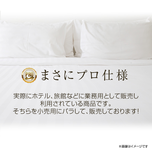 布団カバー業務用 ポリ65% 綿35% 150×210cm シングルサイズ テレビ型