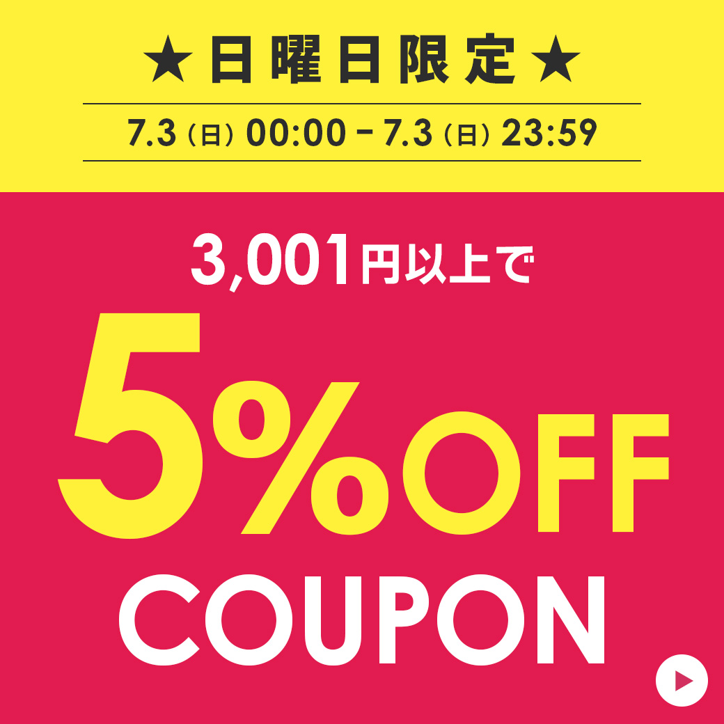 シアラ ポーチ雑貨屋の「【夏のPayPay祭】3,001円以上ご購入で5%OFF」のクーポン