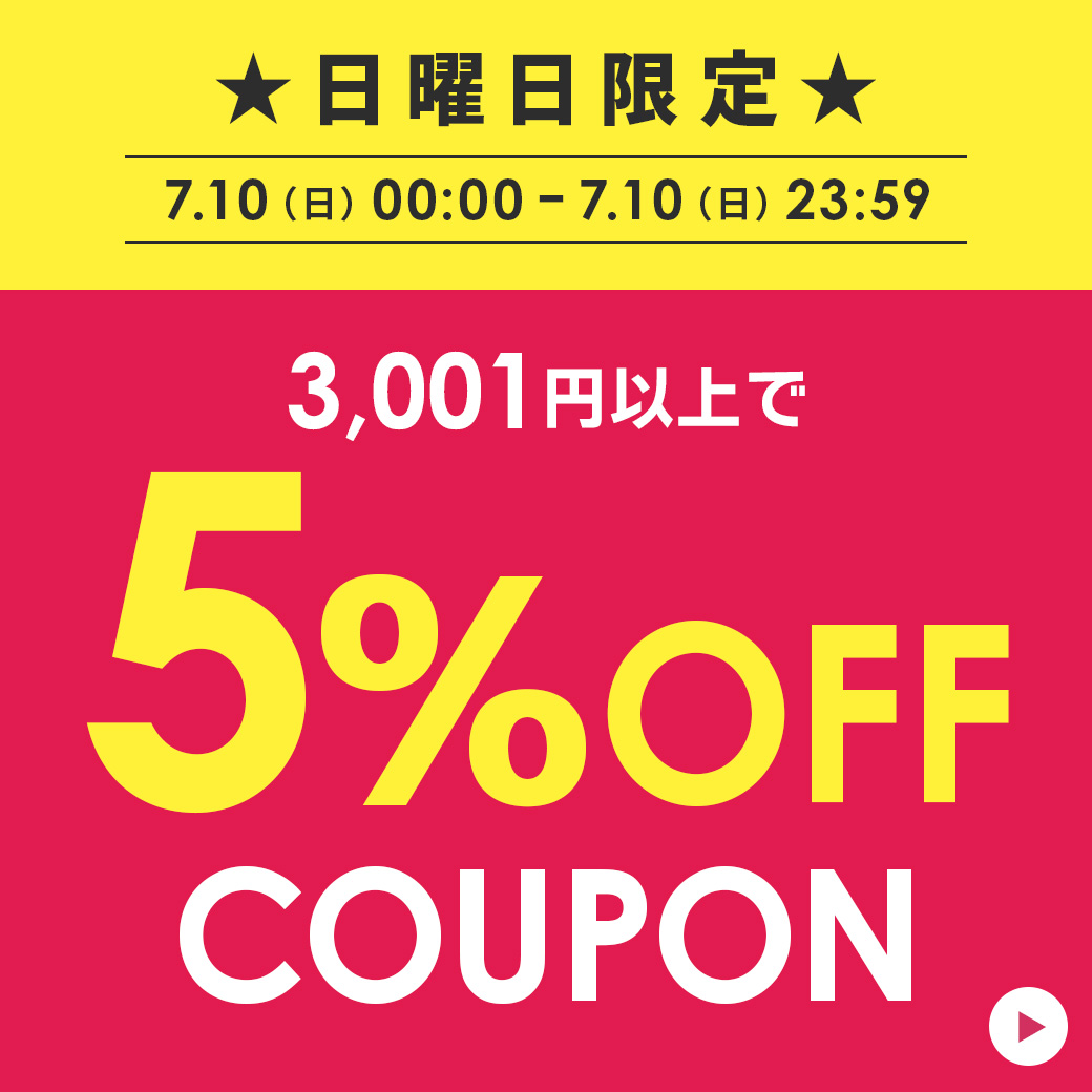 シアラ ポーチ雑貨屋の「【夏のPayPay祭】3,001円以上ご購入で5%OFF」のクーポン