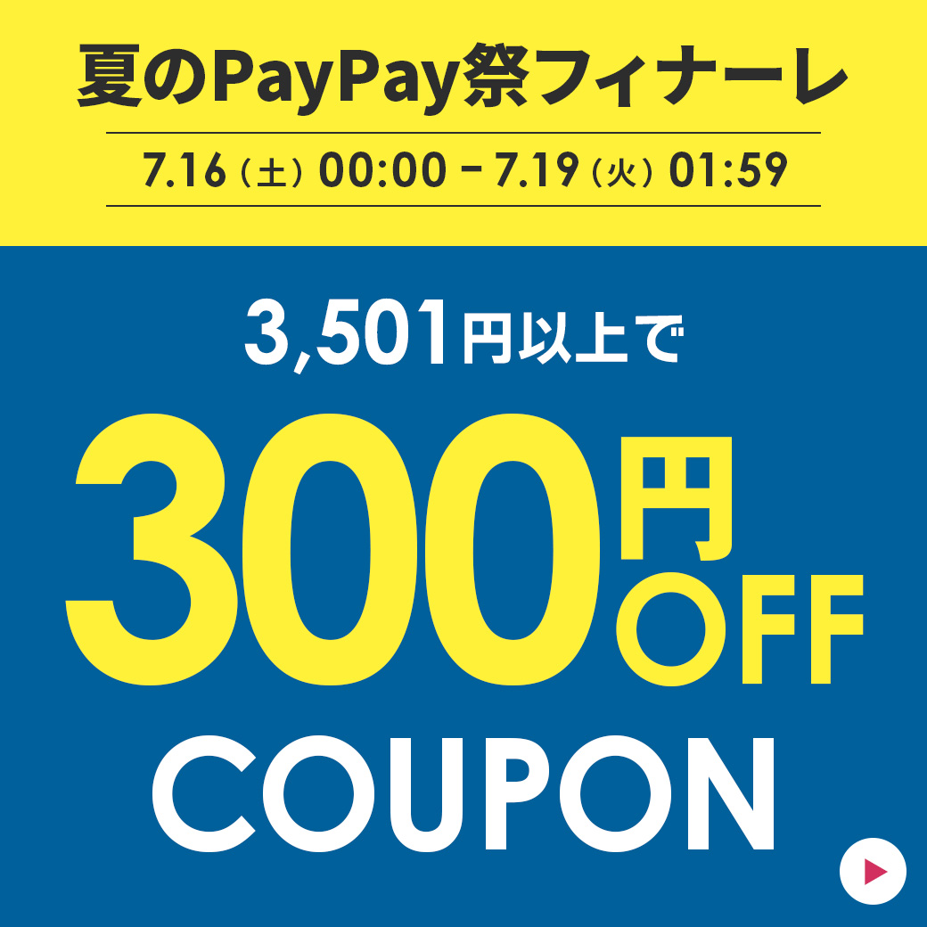シアラ ポーチ雑貨屋の「【夏のPayPay祭】3,501円以上ご購入で300円OFF」のクーポン